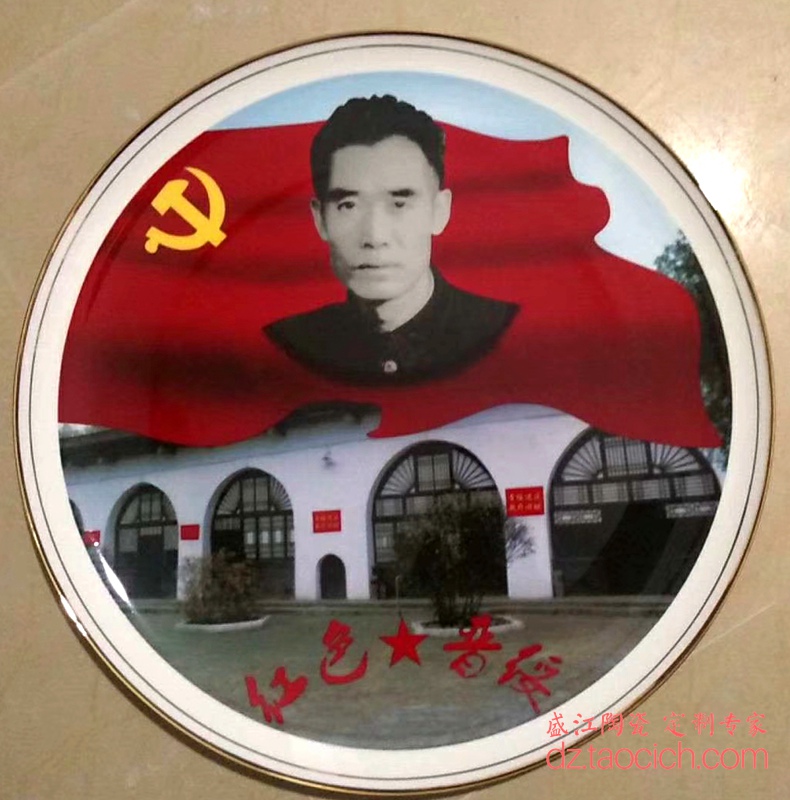 纪念盘定制成功案例 景德镇盛江陶瓷