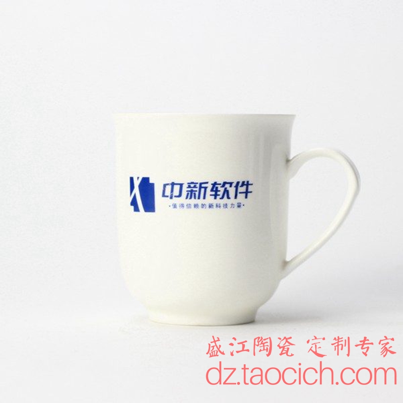 中新软件办公杯定制成功案例 景德镇盛江陶瓷