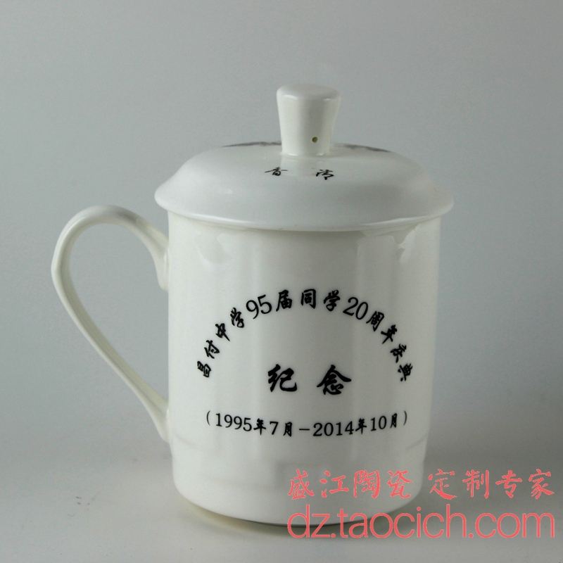 昌付中学周年纪念杯定制成功案例 景德镇盛江陶瓷