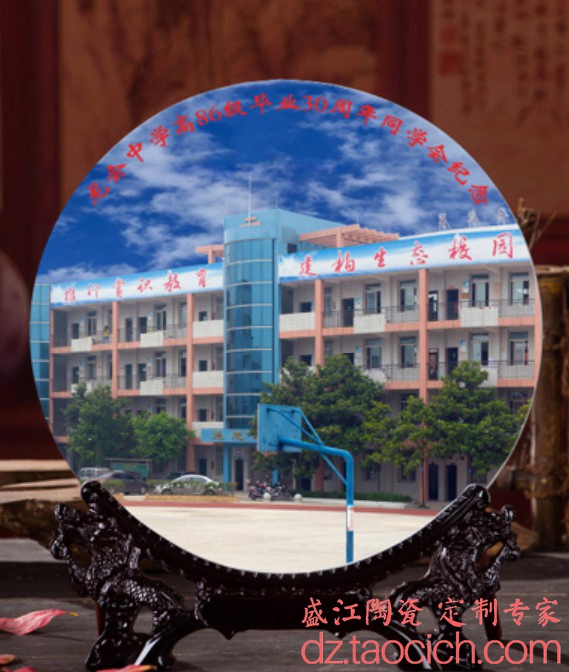 盛江陶瓷 龙会中学同学纪念盘定制成功案例