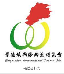 018景德镇陶瓷博览会影响力---专注定制的篇章"