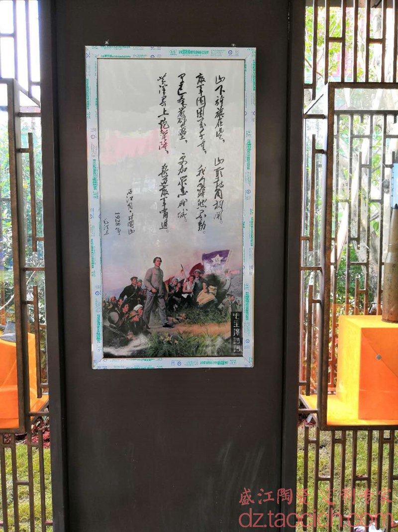 西江月.井冈山