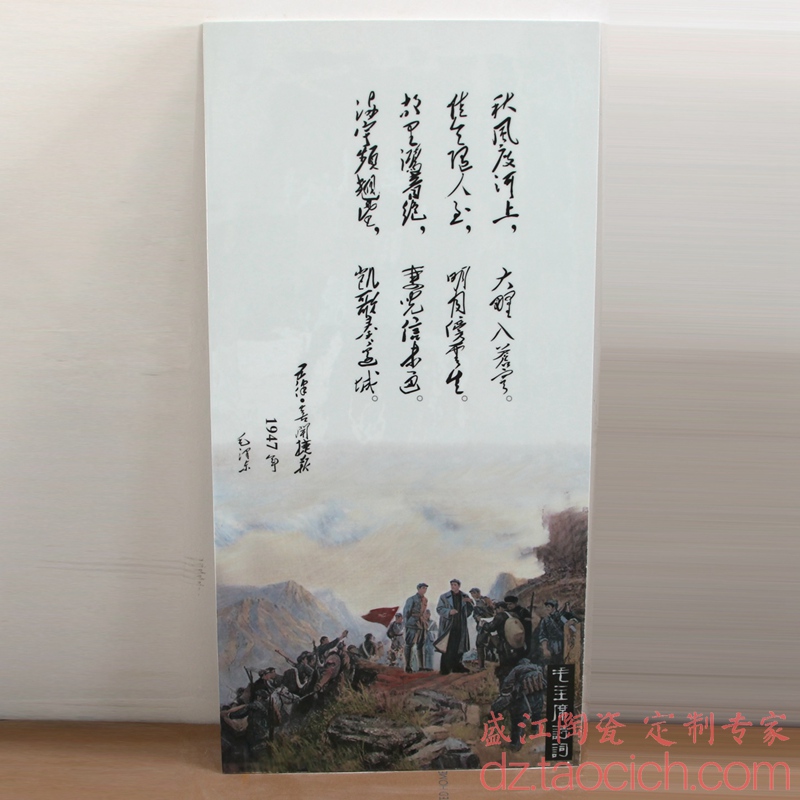 广西玉林客户毛主席瓷板画定制 景德镇盛江陶瓷