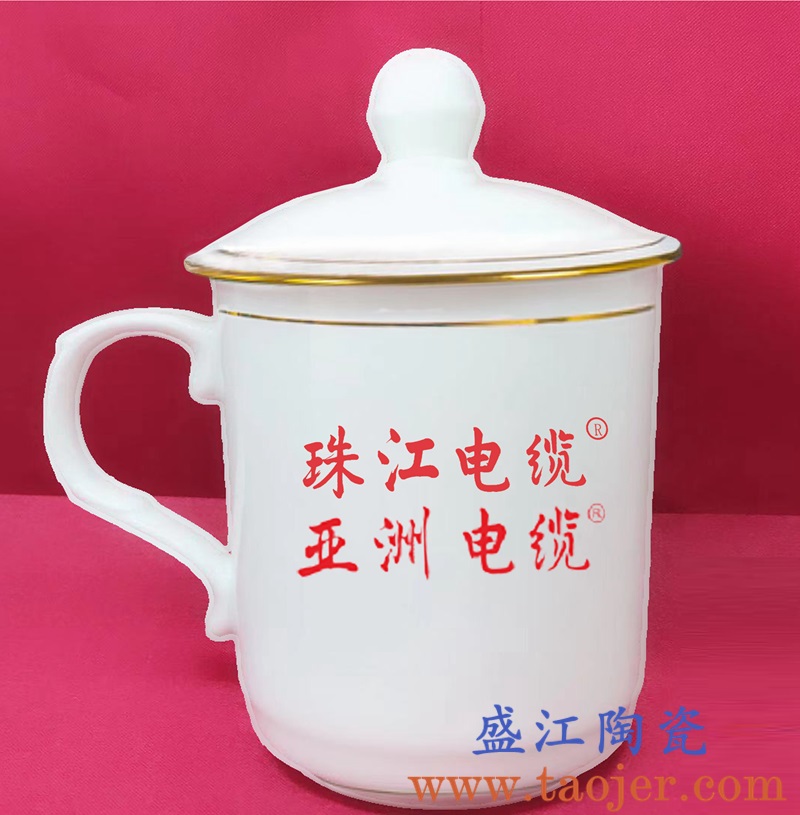 盛江陶瓷为亚洲电缆-珠江电缆公司定制陶瓷会议杯，杯正面是形象大使，杯子容量为420ml 背面