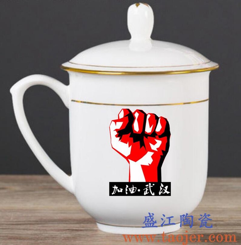 上图： 盛江陶瓷为某慈善企业定制的 “加油武汉”会议办公杯子反面  购买请点击图片