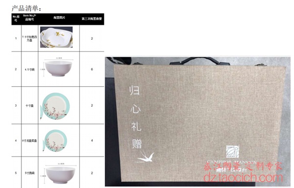 上图：盛江陶瓷为上海顾客定制的16头花鸟秋锦图案套装餐具片定制详情表 购买请点击图