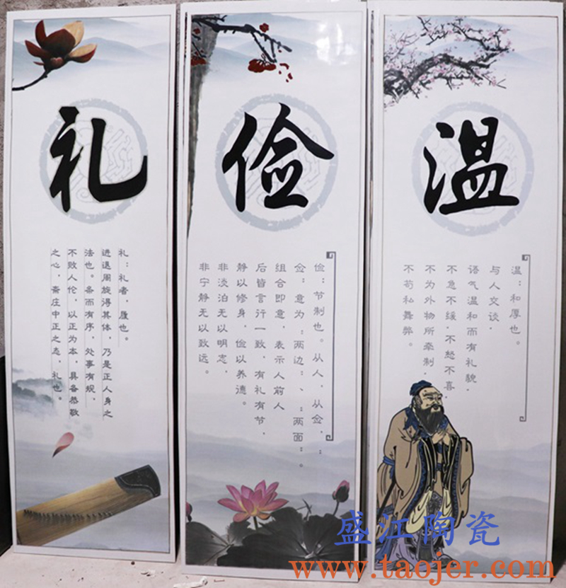 定制 仁义礼智信大型瓷板画人物文字画面 ：长1920cm 宽620cm 