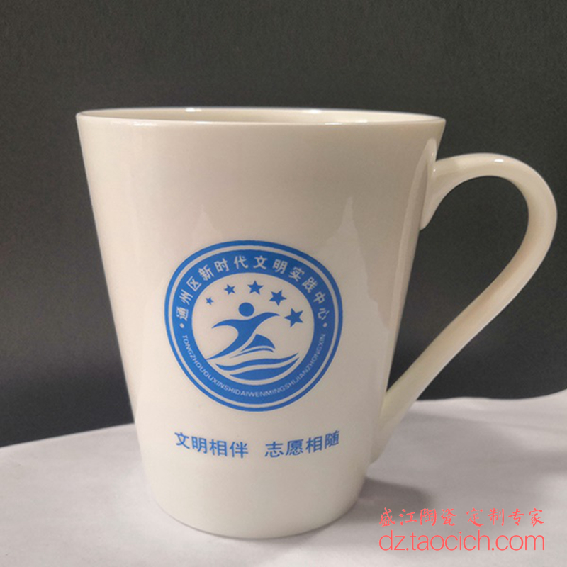 骨瓷白胎印logo小V杯陶瓷杯子正面图