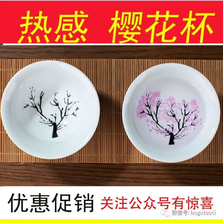 景德镇盛江陶瓷端午节推出——热感樱花杯，日式樱花茶碗遇温水变色